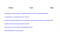 Desktop Screenshot of electroshema.com