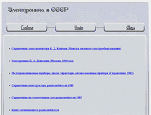 Tablet Screenshot of electroshema.com